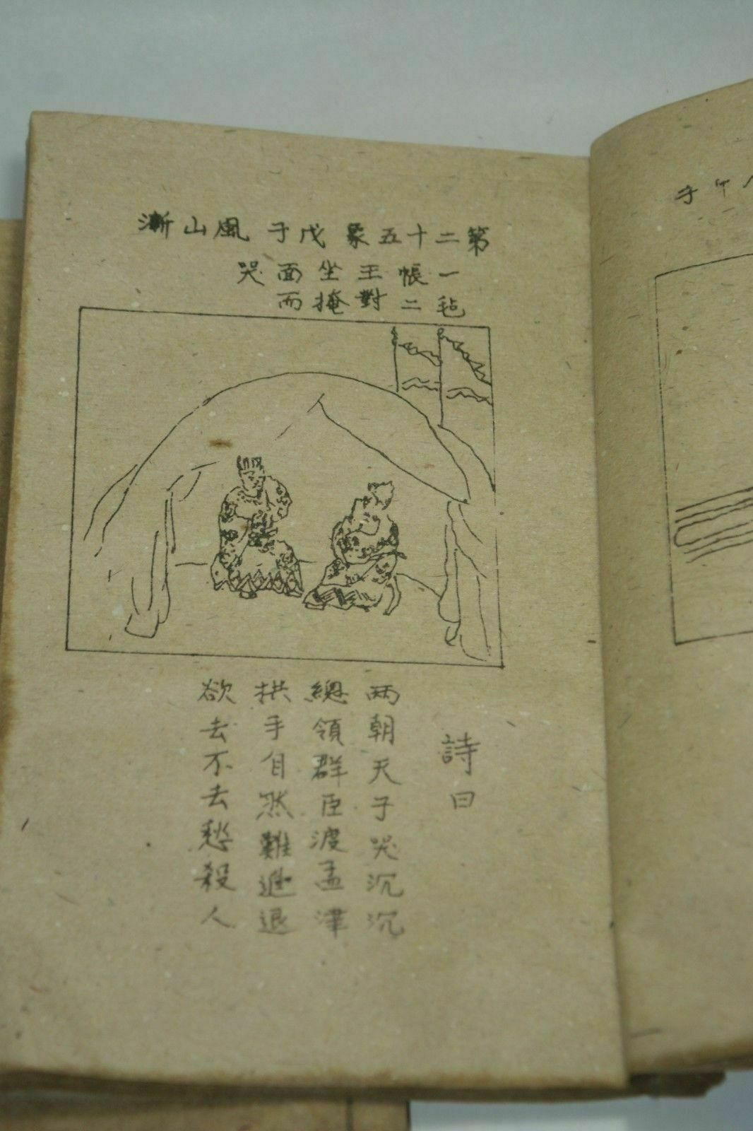 Hand-Painted Old Chinese Ancie - Vintage Collectible Books 评论和价格