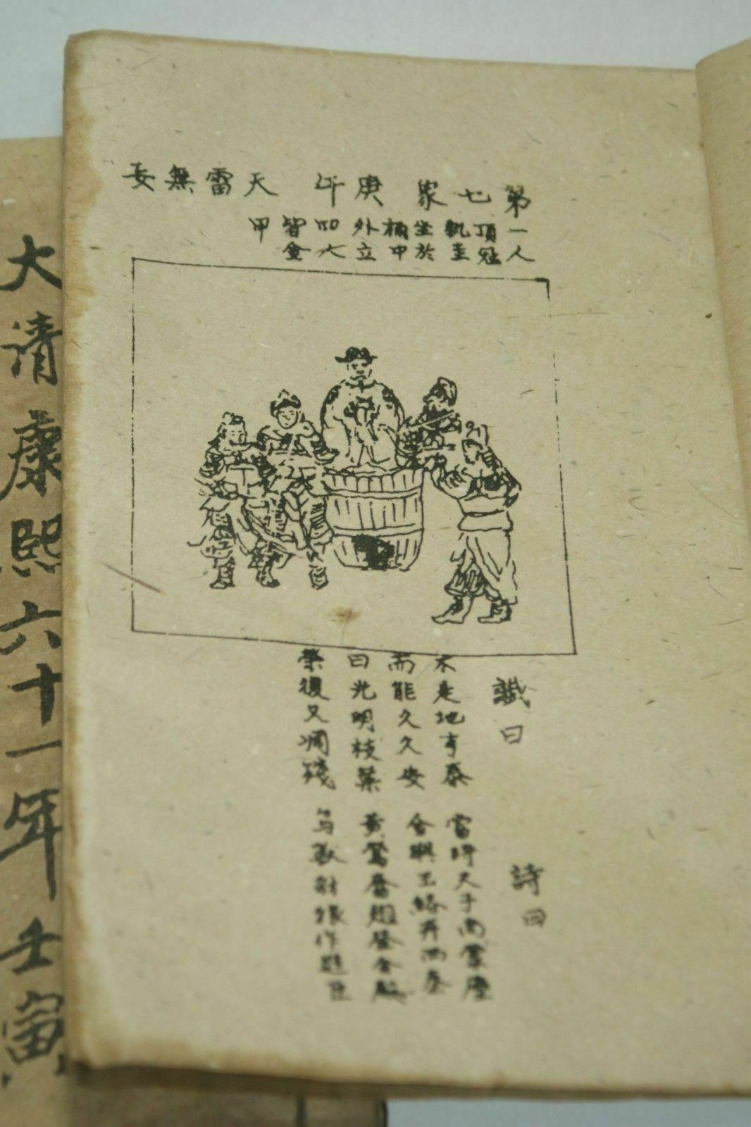 Hand-Painted Old Chinese Ancie - Vintage Collectible Books 评论和价格